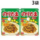 丸美屋 のりたま大袋 52g×3袋 ふりかけ ご飯の供 味変 隠し味 トッピング おにぎり お弁当