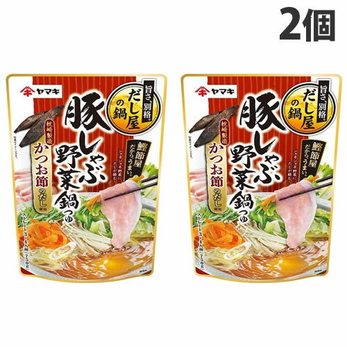 ヤマキ 豚しゃぶ野菜鍋つゆ 750g×2個 (2〜4人前) 鍋 なべスープ 惣菜 おかず 鍋の素 料理 料理の素