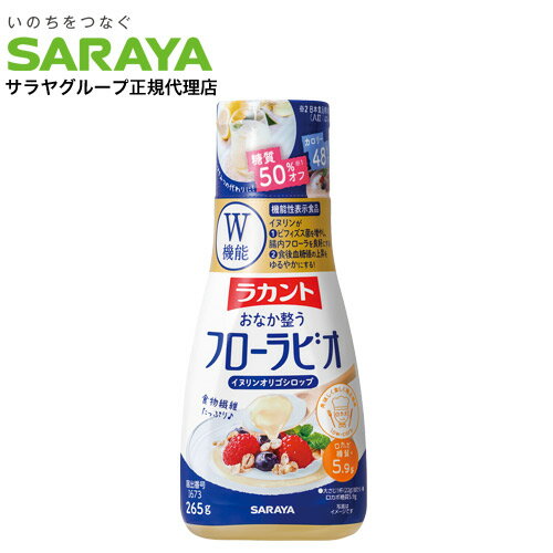 サラヤ ラカント フローラビオ 265g 機能性表示 甘味料 人工 低糖 ロカボ 健康 低糖質 腸活