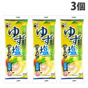 五木食品 ゆず塩ラーメン 80g×3個 麺 麺類 ラーメン 即席 手軽 乾麺 即席麺 中華麺