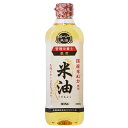 米油 600g ボーソー油脂 コメ油 こめ油