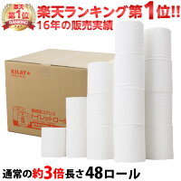 楽天ランキング1位受賞多数！超ロングタイプ通常の3倍！！コ...