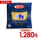 バリラ No.3(1.4mm) スパゲッティーニ 5kg(5...