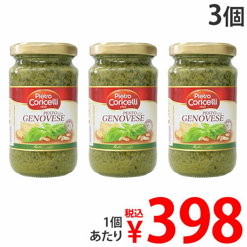 Pietro Coricelli ジェノベーゼ 190g×3個お1人様1セット限り