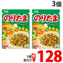 【常温】特ふりかけ たまご 250G (丸美屋フーズ/ふりかけ) 業務用