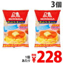 森永製菓 ホットケーキミックス 600g×3個お1人様1セッ...