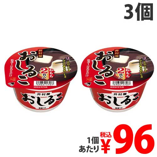 井村屋 カップしるこ 40g×3個 インスタント 和菓子 和風 おしるこお1人様1セット限り