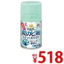 アース製薬 らくハピ お部屋の防カビ剤 カチッとおすだけ 無香料 防カビ 部屋 エアゾール 使い切り カビ防止 ハウスダストお1人様1個限り