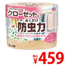 【SS限定エントリーでポイント5倍】アース製薬 クローゼットにおくだけ防虫力 フローラルソープの香り 300ml 防虫剤 防虫 衣類用 衣類 守る 消臭 置き型 クローゼットお1人様1個限り