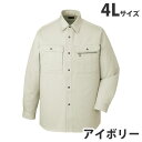 綿100%長袖シャツ(年間定番生地)(秋冬用)4L アイボリー 41604 作業服 作業着 ユニホーム つなぎ 自重堂 作業 服【代引不可】【送料無料(一部地域...