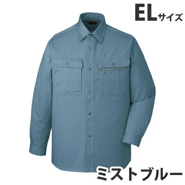 綿100％長袖シャツ（年間定番生地）（秋冬用）EL ミストブルー 41604 作業服 作業着 ユニホーム つなぎ 自重堂 作業 服【代引不可】【送料無料（一部地域除く）】