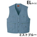 綿100%ベスト(秋冬用)EL ミストブルー 41610 作業服 作業着 ユニホーム つなぎ 自重堂 作業 服【代引不可】【送料無料(一部地域除く)】