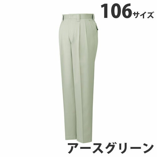当店人気商品！お手頃価格！着る人を選ばない綿100％定番スタイル！※綿製品の為、・脱色の恐れがありますので、他の製品と同時洗いはお避け下さい。・生地洗いによる若干の色差があります。■商品詳細メーカー名：自重堂シリーズ名：41600/45600シリーズウエスト(cm)：106ヒップ(cm)：134ワタリ幅(cm)：42.5股下(cm)：79生地：ツイル混率(%)綿/100対応シーズン：秋冬裾上げ可能購入単位：1着配送種別：別送品 代引不可 返品不可 配送日時指定不可 ※商品はメーカーより直送させて頂くため、代金引換でのご注文はお受け致しかねます。 ※こちらの商品は他の商品とは別のお届けとなります。 ※メーカー直送のため、納品・請求書は商品とは別に郵送させていただきます。 ※商品はメーカーより直送させて頂くため、ご希望配送日時の指定はできません。 ※メーカーにて欠品発生時はこちらからご連絡させて頂くこともございます。※北海道・沖縄・離島は送料別途見積りとなります。【検索用キーワード】4932309238340　ジャーウィン Jawin じちょうどう おしゃれ つなぎ 作業用品 どかた 神戸 姫路 夏 秋 冬 かっこいい カッコイイ メンズ レディース カーゴ サイズ 豊富 品揃え 売れ筋 人気 JICHODO 男性 女性 春 キラット KILAT 通販 激安 安い 作業服 作業着 ユニホーム ツータックパンツ 自重堂 秋冬 41600/45600シリーズ 41601