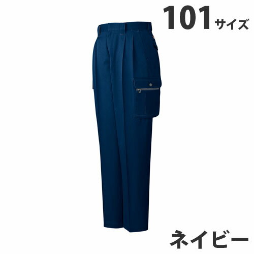 当店人気商品！お手頃価格！着る人を選ばない綿100％定番スタイル！※綿製品の為、・脱色の恐れがありますので、他の製品と同時洗いはお避け下さい。・生地洗いによる若干の色差があります。■商品詳細メーカー名：自重堂シリーズ名：41600/45600シリーズウエスト(cm)：101ヒップ(cm)：129ワタリ幅(cm)：41.5股下(cm)：79生地：ツイル混率(%)綿/100対応シーズン：秋冬購入単位：1着配送種別：直送品 代引不可 返品不可 配送日時指定不可※商品はメーカーより直送させて頂くため、代金引換でのご注文はお受け致しかねます。※こちらの商品は他の商品とは別のお届けとなります。※メーカー直送のため、納品・請求書は商品とは別に郵送させていただきます。※商品はメーカーより直送させて頂くため、ご希望配送日時の指定はできません。※メーカーにて欠品発生時はこちらからご連絡させて頂くこともございます。※お客様都合による返品・交換はお受けしておりません。※沖縄・離島は送料別途見積りとなります。※リニューアルに伴いパッケージや商品名等が予告なく変更される場合がございますが、予めご了承ください。※モニターの発色具合により色合いが異なる場合がございます。【検索用キーワード】ジャーウィン Jawin じちょうどう おしゃれ つなぎ 作業用品 どかた 神戸 姫路 夏 秋 冬 かっこいい カッコイイ メンズ レディース カーゴ サイズ 豊富 品揃え 売れ筋 人気 JICHODO 男性 女性 春 キラット KILAT 通販 安い 作業服 作業着 ユニホーム ツータックカーゴパンツ 自重堂 秋冬 41600/45600シリーズ 41602