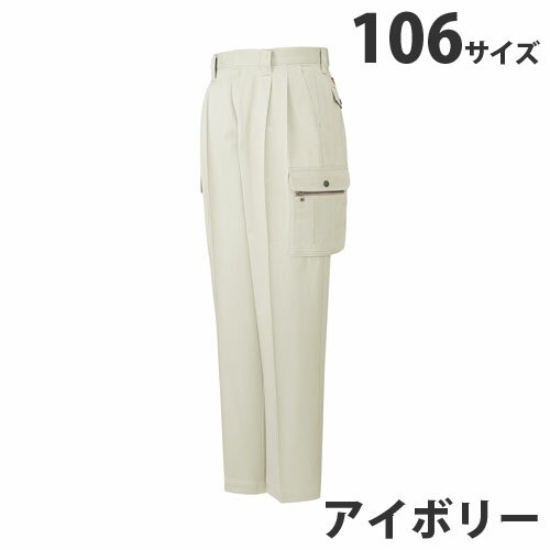 樂天商城 - 綿100％ツータックカーゴパンツ（秋冬用）106 アイボリー 41602 作業服 作業着 ユニホーム つなぎ 自重堂 作業 服【代引不可】【送料無料（一部地域除く）】