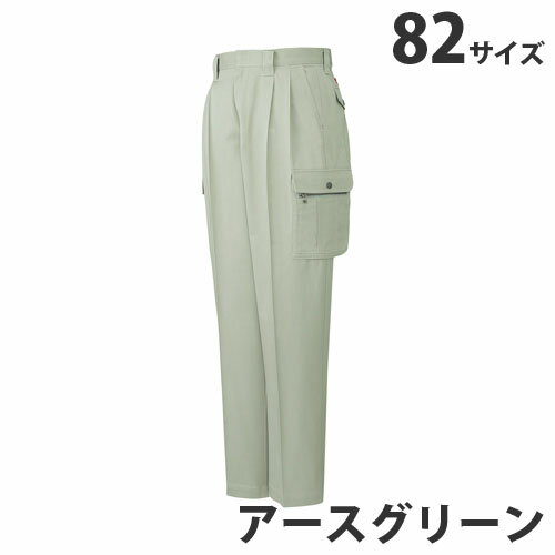 綿100％ツータックカーゴパンツ（秋冬用）82 アースグリーン 41602 作業服 作業着 ユニホーム つなぎ 自重堂 作業 服【代引不可】【送料無料（一部地域除く）】