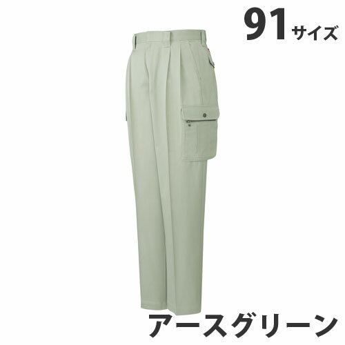 当店人気商品！お手頃価格！着る人を選ばない綿100％定番スタイル！※綿製品の為、・脱色の恐れがありますので、他の製品と同時洗いはお避け下さい。・生地洗いによる若干の色差があります。■商品詳細メーカー名：自重堂シリーズ名：41600/45600シリーズウエスト(cm)：91ヒップ(cm)：121ワタリ幅(cm)：39.5股下(cm)：79生地：ツイル混率(%)綿/100対応シーズン：秋冬購入単位：1着配送種別：直送品 代引不可 返品不可 配送日時指定不可※商品はメーカーより直送させて頂くため、代金引換でのご注文はお受け致しかねます。※こちらの商品は他の商品とは別のお届けとなります。※メーカー直送のため、納品・請求書は商品とは別に郵送させていただきます。※商品はメーカーより直送させて頂くため、ご希望配送日時の指定はできません。※メーカーにて欠品発生時はこちらからご連絡させて頂くこともございます。※お客様都合による返品・交換はお受けしておりません。※沖縄・離島は送料別途見積りとなります。※リニューアルに伴いパッケージや商品名等が予告なく変更される場合がございますが、予めご了承ください。※モニターの発色具合により色合いが異なる場合がございます。【検索用キーワード】ジャーウィン Jawin じちょうどう おしゃれ つなぎ 作業用品 どかた 神戸 姫路 夏 秋 冬 かっこいい カッコイイ メンズ レディース カーゴ サイズ 豊富 品揃え 売れ筋 人気 JICHODO 男性 女性 春 キラット KILAT 通販 安い 作業服 作業着 ユニホーム ツータックカーゴパンツ 自重堂 秋冬 41600/45600シリーズ 41602