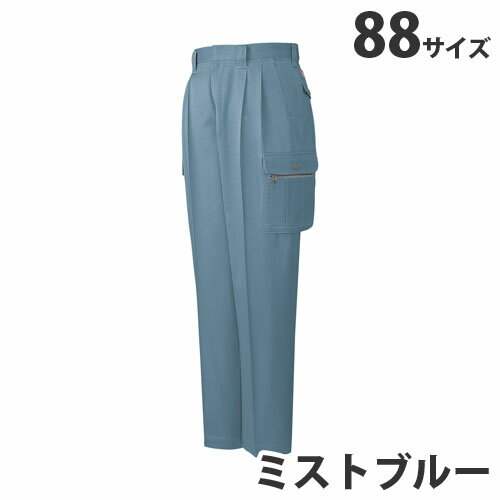 樂天商城 - 綿100％ツータックカーゴパンツ（秋冬用）88 ミストブルー 41602 作業服 作業着 ユニホーム つなぎ 自重堂 作業 服【代引不可】【送料無料（一部地域除く）】