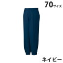 綿100%ニッカズボン(秋冬用)70 ネイビー 41611 作業服 作業着 ユニホーム つなぎ 自重堂 作業 服【代引不可】【送料無料(一部地域除く)】