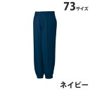 綿100%ニッカズボン(秋冬用)73 ネイビー 41611 作業服 作業着 ユニホーム つなぎ 自重堂 作業 服【代引不可】【送料無料(一部地域除く)】
