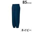 綿100%ニッカズボン(秋冬用)85 ネイビー 41611 作業服 作業着 ユニホーム つなぎ 自重堂 作業 服【代引不可】【送料無料(一部地域除く)】