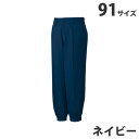 綿100%ニッカズボン(秋冬用)91 ネイビー 41611 作業服 作業着 ユニホーム つなぎ 自重堂 作業 服【代引不可】【送料無料(一部地域除く)】