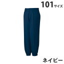 綿100%ニッカズボン(秋冬用)101 ネイビー 41611 作業服 作業着 ユニホーム つなぎ 自重堂 作業 服【代引不可】【送料無料(一部地域除く)】
