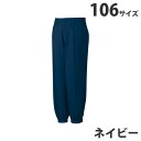 綿100%ニッカズボン(秋冬用)106 ネイビー 41611 作業服 作業着 ユニホーム つなぎ 自重堂 作業 服【代引不可】【送料無料(一部地域除く)】