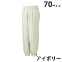 綿100%ニッカズボン(秋冬用)70 アイボリー 41611 作業服 作業着 ユニホーム つなぎ 自重堂 作業 服【代引不可】【送料無料(一部地域除く)】
