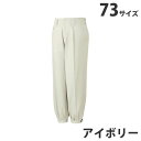 綿100%ニッカズボン(秋冬用)73 アイボリー 41611 作業服 作業着 ユニホーム つなぎ 自重堂 作業 服【代引不可】【送料無料(一部地域除く)】