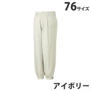 綿100%ニッカズボン(秋冬用)76 アイボリー 41611 作業服 作業着 ユニホーム つなぎ 自重堂 作業 服【代引不可】【送料無料(一部地域除く)】