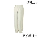 綿100%ニッカズボン(秋冬用)79 アイボリー 41611 作業服 作業着 ユニホーム つなぎ 自重堂 作業 服【代引不可】【送料無料(一部地域除く)】