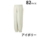 綿100%ニッカズボン(秋冬用)82 アイボリー 41611 作業服 作業着 ユニホーム つなぎ 自重堂 作業 服【代引不可】【送料無料(一部地域除く)】