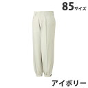 綿100%ニッカズボン(秋冬用)85 アイボリー 41611 作業服 作業着 ユニホーム つなぎ 自重堂 作業 服【代引不可】【送料無料(一部地域除く)】
