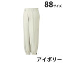 綿100%ニッカズボン(秋冬用)88 アイボリー 41611 作業服 作業着 ユニホーム つなぎ 自重堂 作業 服【代引不可】【送料無料(一部地域除く)】