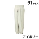 綿100%ニッカズボン(秋冬用)91 アイボリー 41611 作業服 作業着 ユニホーム つなぎ 自重堂 作業 服【代引不可】【送料無料(一部地域除く)】