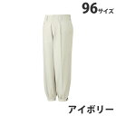 綿100%ニッカズボン(秋冬用)96 アイボリー 41611 作業服 作業着 ユニホーム つなぎ 自重堂 作業 服【代引不可】【送料無料(一部地域除く)】
