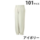 綿100%ニッカズボン(秋冬用)101 アイボリー 41611 作業服 作業着 ユニホーム つなぎ 自重堂 作業 服【代引不可】【送料無料(一部地域除く)】