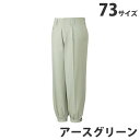 綿100%ニッカズボン(秋冬用)73 アースグリーン 41611 作業服 作業着 ユニホーム つなぎ 自重堂 作業 服【代引不可】【送料無料(一部地域除く)】