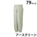 綿100%ニッカズボン(秋冬用)79 アースグリーン 41611 作業服 作業着 ユニホーム つなぎ 自重堂 作業 服【代引不可】【送料無料(一部地域除く)】