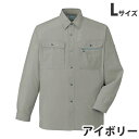 綿100%長袖シャツ(春夏用)L アイボリー 45604 作業服 作業着 ユニホーム つなぎ 自重堂 作業 服【代引不可】【送料無料(一部地域除く)】