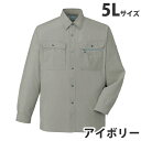 綿100%長袖シャツ(春夏用)5L アイボリー 45604 作業服 作業着 ユニホーム つなぎ 自重堂 作業 服【代引不可】【送料無料(一部地域除く)】