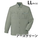 綿100%長袖シャツ(春夏用)LL アースグリーン 45604 作業服 作業着 ユニホーム つなぎ 自重堂 作業 服【代引不可】【送料無料(一部地域除く)】