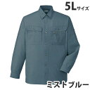 綿100%長袖シャツ(春夏用)5L ミストブルー 45604 作業服 作業着 ユニホーム つなぎ 自重堂 作業 服【代引不可】【送料無料(一部地域除く)】