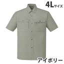 綿100%半袖シャツ(春夏用)4L アイボリー 45614 作業服 作業着 ユニホーム つなぎ 自重堂 作業 服【代引不可】【送料無料(一部地域除く)】