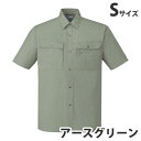 綿100%半袖シャツ(春夏用)S アースグリーン 45614 作業服 作業着 ユニホーム つなぎ 自重堂 作業 服【代引不可】【送料無料(一部地域除く)】