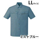 綿100%半袖シャツ(春夏用)LL ミストブルー 45614 作業服 作業着 ユニホーム つなぎ 自重堂 作業 服【代引不可】【送料無料(一部地域除く)】