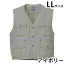 綿100%ベスト(春夏用)LL アイボリー 45610 作業服 作業着 ユニホーム つなぎ 自重堂 作業 服【代引不可】【送料無料(一部地域除く)】