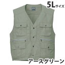 綿100%ベスト(春夏用)5L アースグリーン 45610 作業服 作業着 ユニホーム つなぎ 自重堂 作業 服【代引不可】【送料無料(一部地域除く)】