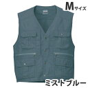 綿100%ベスト(春夏用)M ミストブルー 45610 作業服 作業着 ユニホーム つなぎ 自重堂 作業 服【代引不可】【送料無料(一部地域除く)】